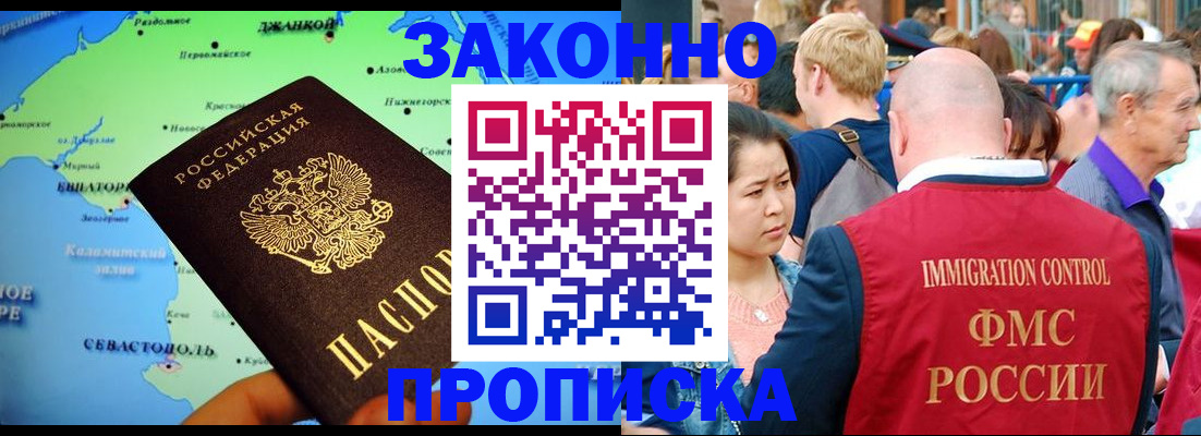 временная регистрация законно в Тайге