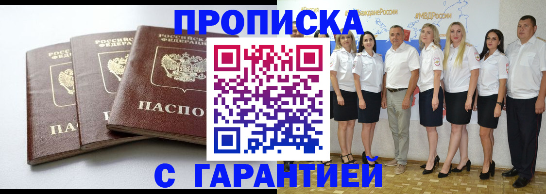 временная регистрация надежно в Тайге
